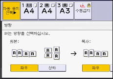 조작 패널 화면 그림