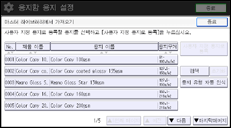 조작 패널 화면 그림