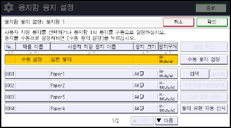 조작 패널 화면 그림