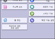 조작 패널 화면 그림