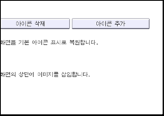 조작 패널 화면 그림