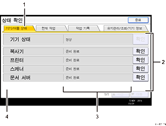 조작 패널 화면(번호로 각 부분 표시)