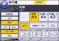 操作面板畫面說明圖