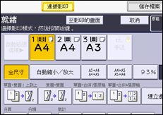 操作面板畫面說明圖