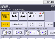 操作面板畫面說明圖