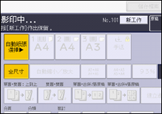 操作面板畫面說明圖