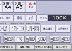 操作面板畫面說明圖