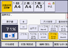 操作面板畫面說明圖
