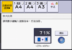 操作面板畫面說明圖