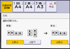 操作面板畫面說明圖