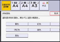 操作面板畫面說明圖