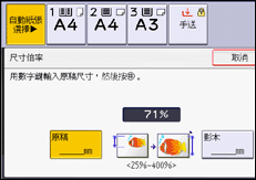 操作面板畫面說明圖