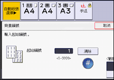 操作面板畫面說明圖