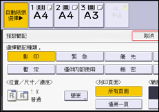 操作面板畫面說明圖