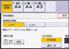 操作面板畫面說明圖