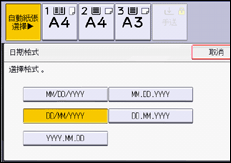 操作面板畫面說明圖
