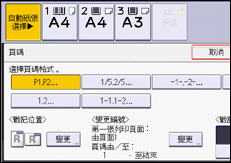 操作面板畫面說明圖