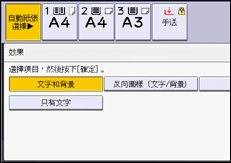 操作面板畫面說明圖