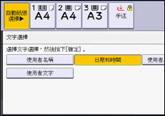 操作面板畫面說明圖