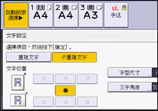 操作面板畫面說明圖