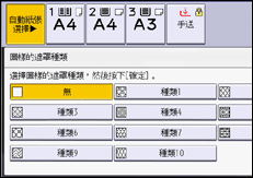 操作面板畫面說明圖