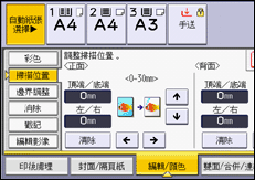 操作面板畫面說明圖