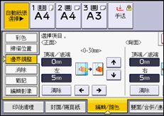 操作面板畫面說明圖