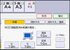 操作面板畫面說明圖