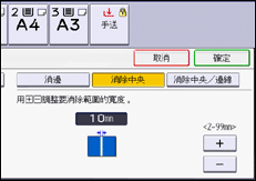 操作面板畫面說明圖