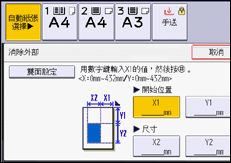 操作面板畫面說明圖