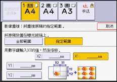 操作面板畫面說明圖