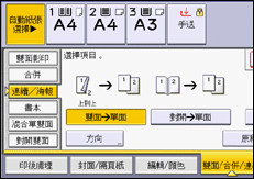 操作面板畫面說明圖