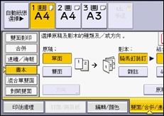 操作面板畫面說明圖