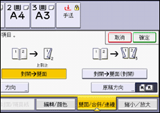 操作面板畫面說明圖
