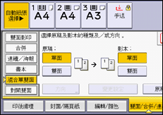 操作面板畫面說明圖