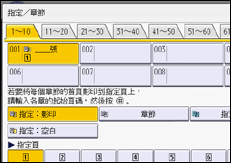 操作面板畫面說明圖