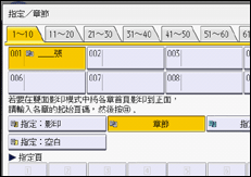操作面板畫面說明圖