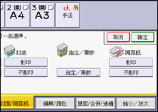 操作面板畫面說明圖
