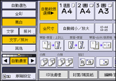 操作面板畫面說明圖