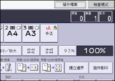 操作面板畫面說明圖