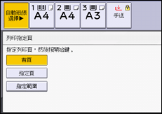 操作面板畫面說明圖