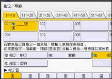 操作面板畫面說明圖