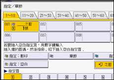 操作面板畫面說明圖