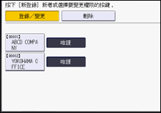 操作面板畫面說明圖