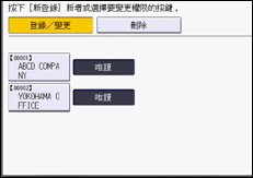 操作面板畫面說明圖