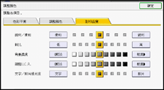 操作面板畫面說明圖