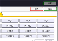 操作面板畫面說明圖