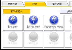 操作面板畫面說明圖