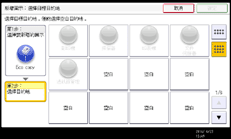 操作面板畫面說明圖