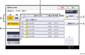 操作面板畫面說明圖編號標註說明圖